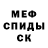 Амфетамин Premium MrNabesima