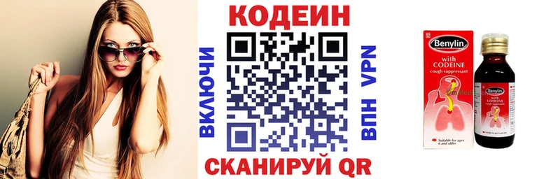 Купить  Вытегра  Codein Purple Drank 