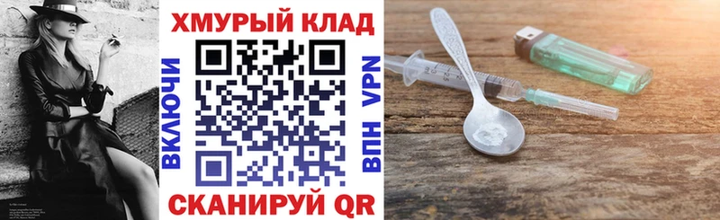 Героин белый Вытегра