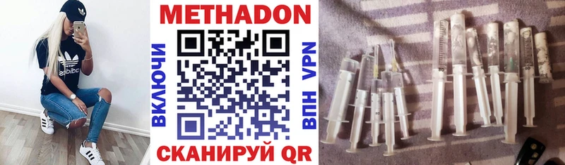 Купить где  Вытегра  МЕТАДОН кристалл 